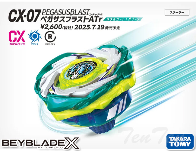 タカラトミー BEYBLADE X CX-07 スターター ペガサスブラストATr
