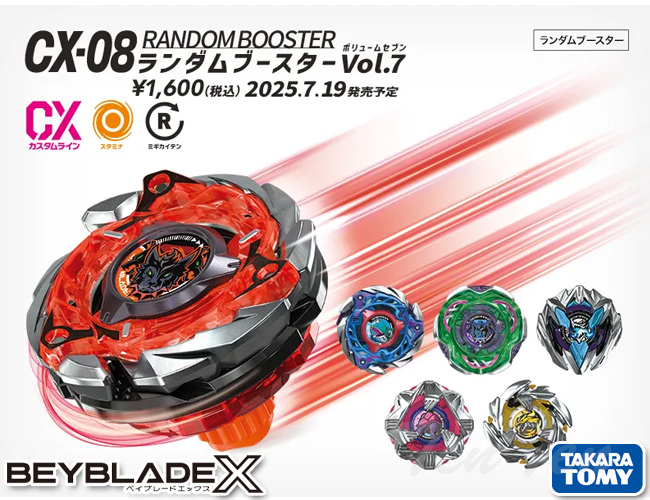 タカラトミー BEYBLADE X CX-08 ランダムブースターVol.7 【即納