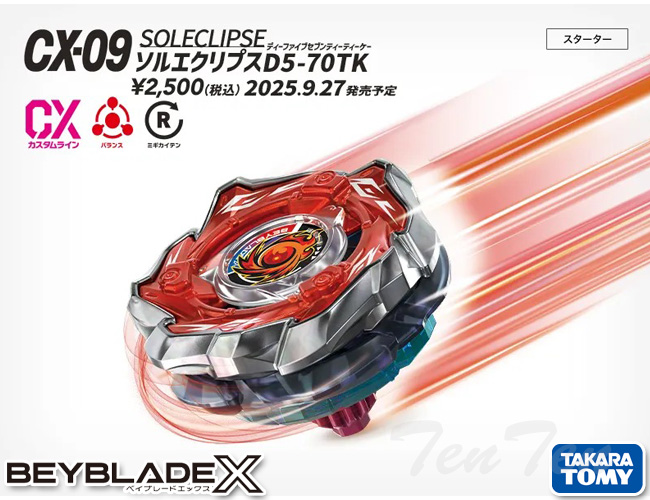 ベイブレードX BEYBLADE X CX-09 スターター ソルエクリプスD5-70TK ベイブレードX BEYBLADE X CX-09 スターター ソルエクリプスD5-70TK