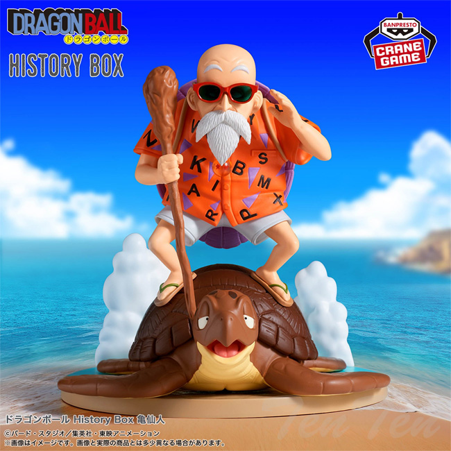 BANPRESTO ドラゴンボール History Box 亀仙人 フィギュア