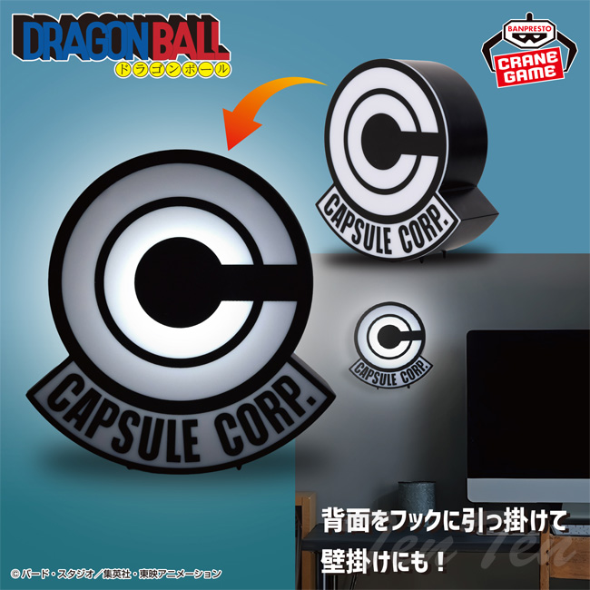 ドラゴンボール ロゴルームライト カプセルコーポレーション 【新品
