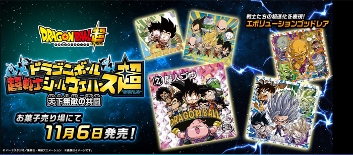 BANDAI ドラゴンボール 超戦士シールウエハース超 天下無敵の BANDAI ドラゴンボール 超戦士シールウエハース超 天下無敵の