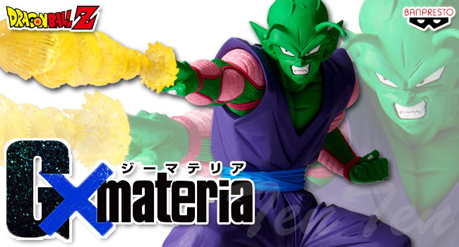 ドラゴンボールZ G×materia THE PICCOLO ピッコロ 【新品・未開封】 魔 