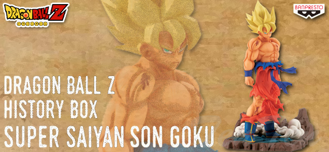 ドラゴンボールZ History Box vol.3 超サイヤ人孫悟空 【即納品・即納 