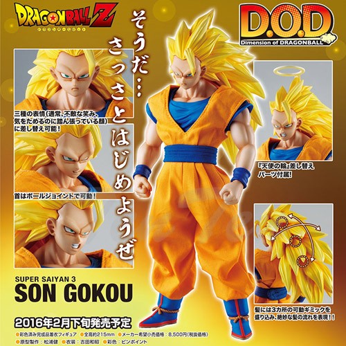 ドラゴンボール フィギュア Dimension of DRAGONBALL 超サイヤ人3 孫悟空 D.O.D