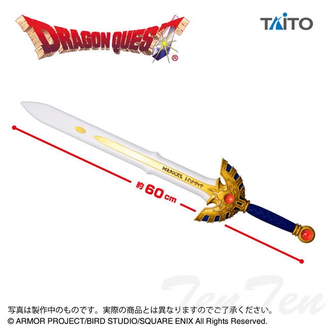 ドラゴンクエスト　ロトの剣　リペイント ドラゴンクエスト ロトの剣 〜35周年記念バージョン〜 記念