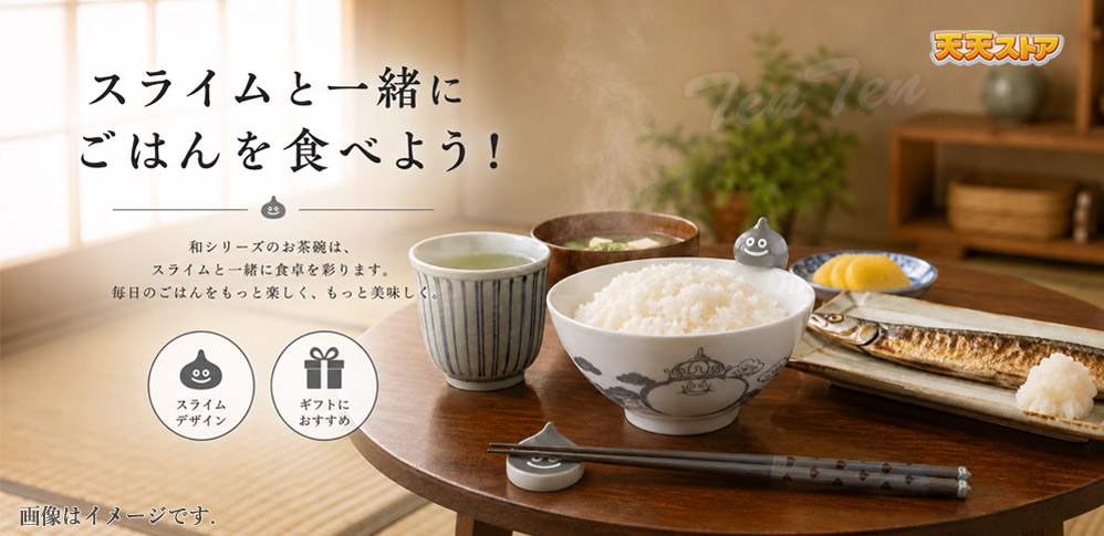 ドラゴンクエスト 和シリーズ お箸＆箸置きセット グレー メタル