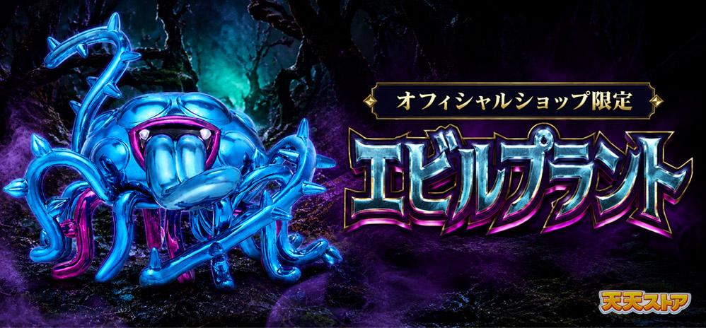 ドラゴンクエスト 【オフィシャルショップ限定】 メタリック