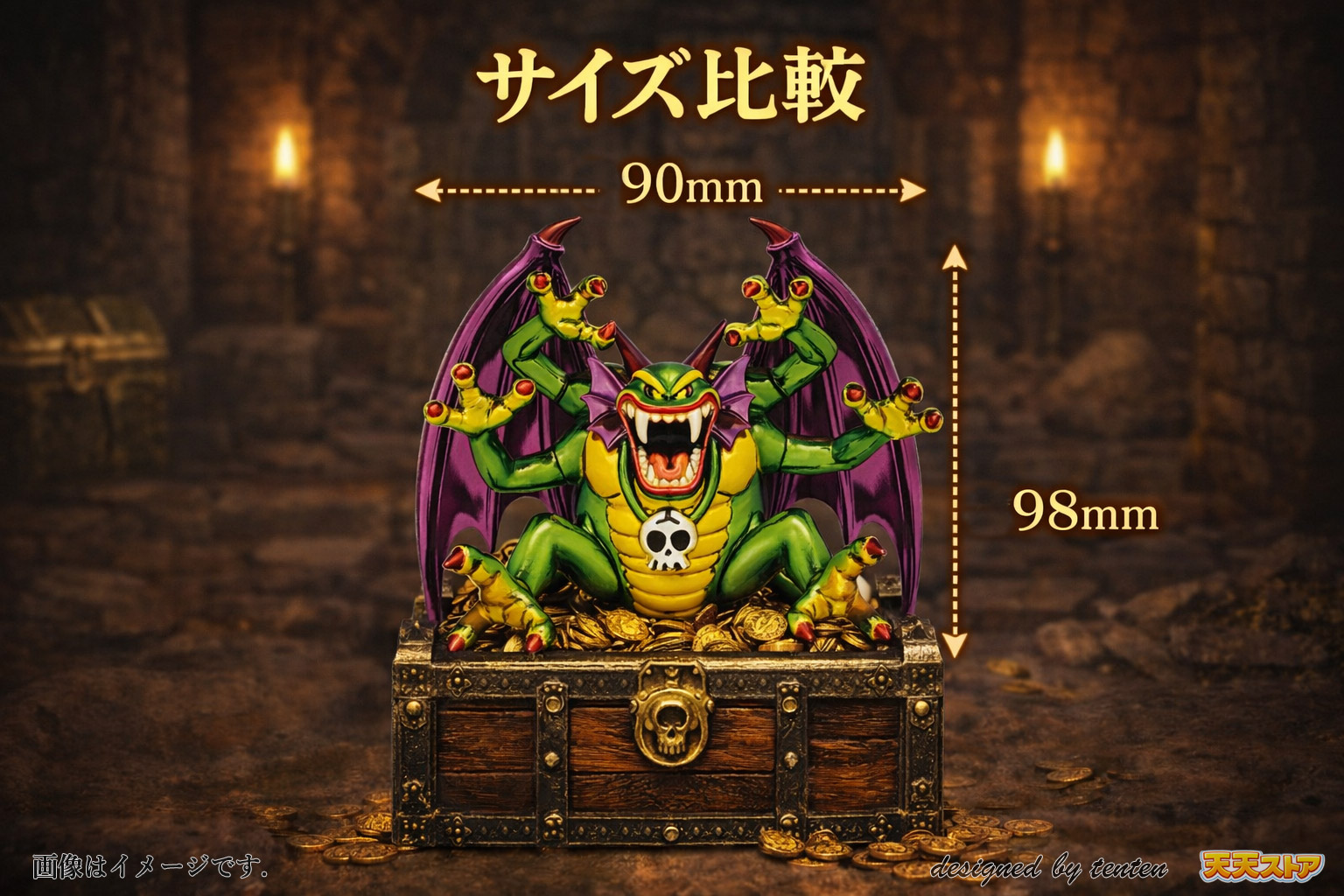 ドラゴンクエスト メタリックモンスターズギャラリー シドー 緑