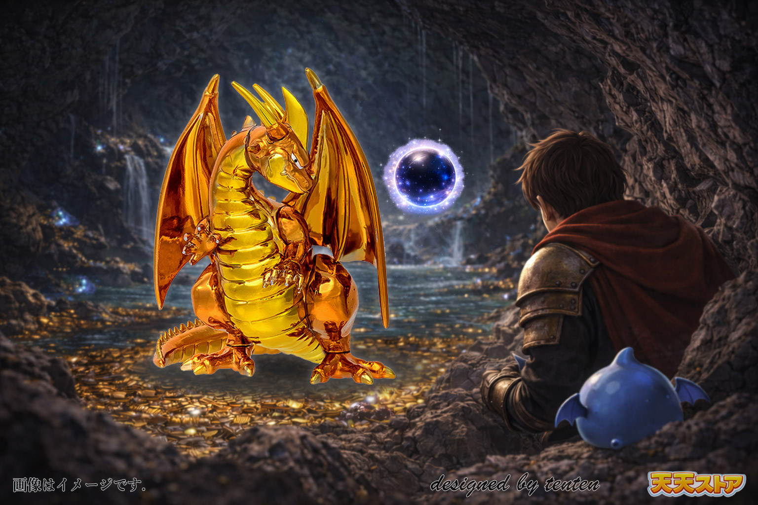 ドラゴンクエスト メタリックモンスターズギャラリー グレイトドラゴン