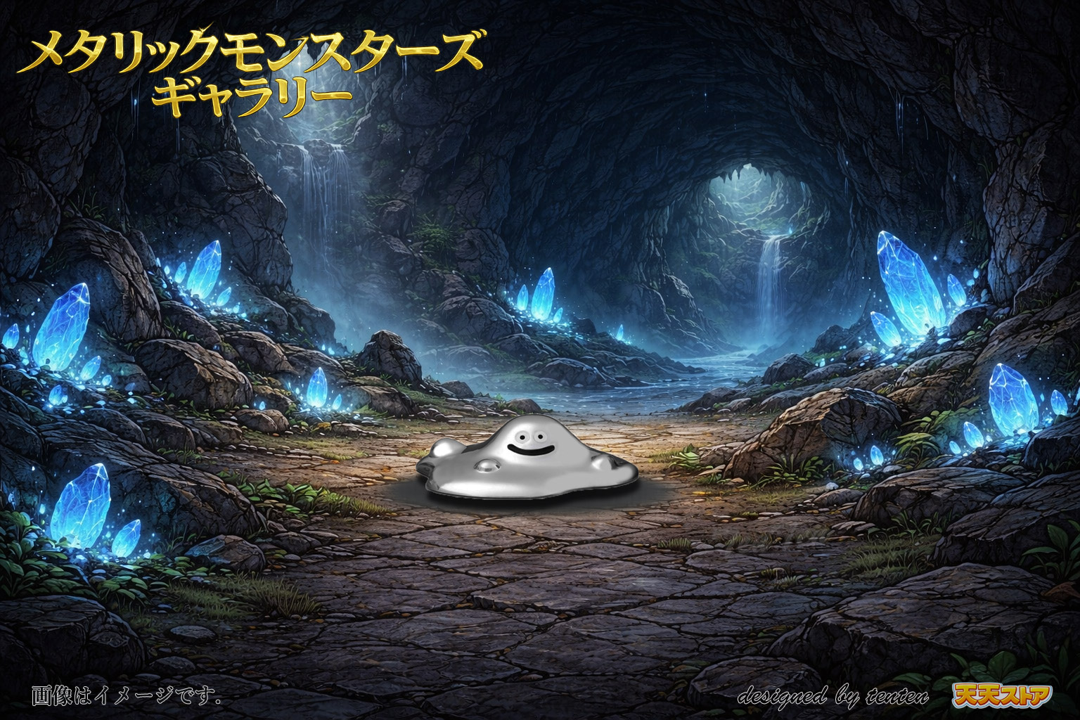 ドラゴンクエスト グッズ メタリックモンスターズギャラリー はぐれ