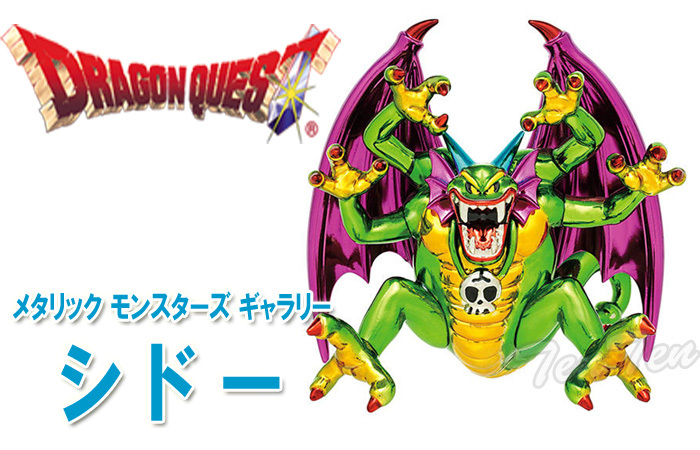 ドラゴンクエスト メタリックモンスターズギャラリー シドー 緑バージョン 【即納品】 ドラクエ グッズ フィギュア :dq-mmg-sd:天天ストア  - 通販 - Yahoo!ショッピング