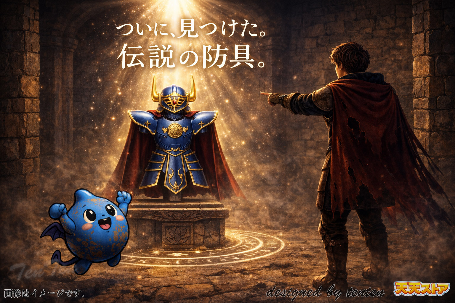 ドラゴンクエスト ロトの鎧&兜 メタリックアイテムズ ドラゴンクエスト メタリックアイテムズギャラリースペシャル ロトの鎧