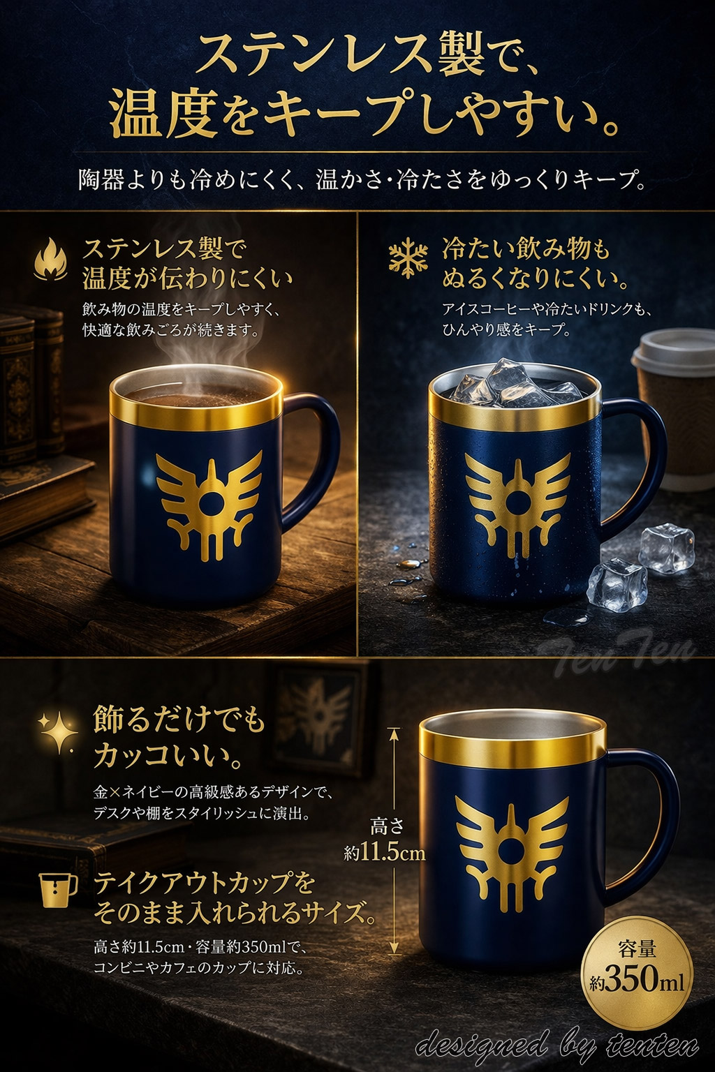 ドラゴンクエスト ステンレスカップ ロトの紋章 真空ステンレス 【即納