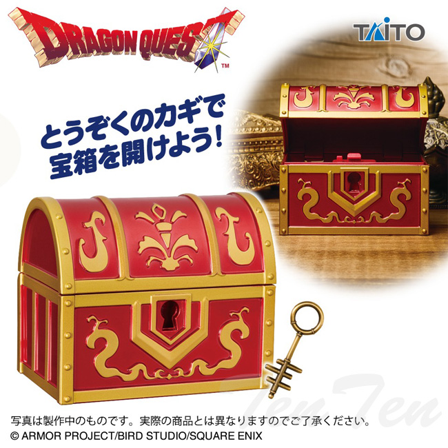 ドラゴンクエスト AM とうぞくのカギで開く！宝箱 【即納品】 ドラクエ