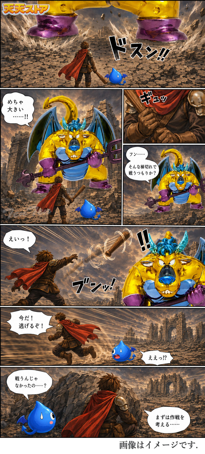 ドラゴンクエスト 【オフィシャルショップ限定 】 メタリック