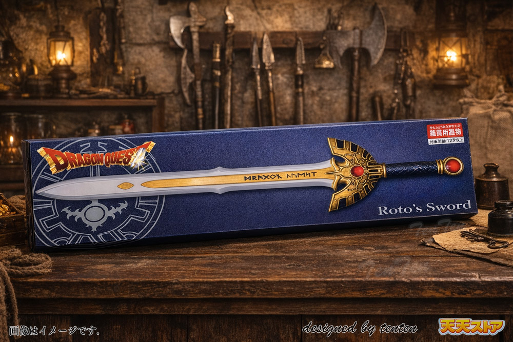 ドラゴンクエスト AM アイテムズギャラリースペシャル ロトの剣 【新品