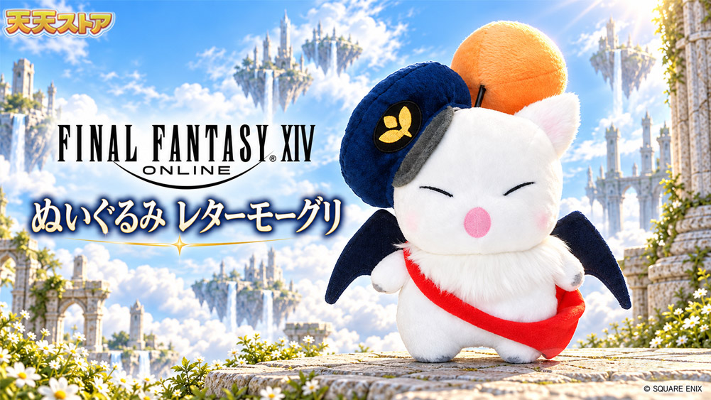 スクウェア・エニックス（SQUARE ENIX） ファイナルファンタジーXIV