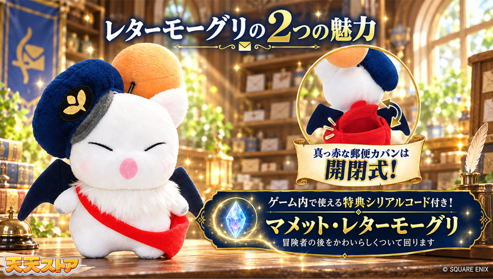 スクウェア・エニックス（SQUARE ENIX） ファイナルファンタジーXIV