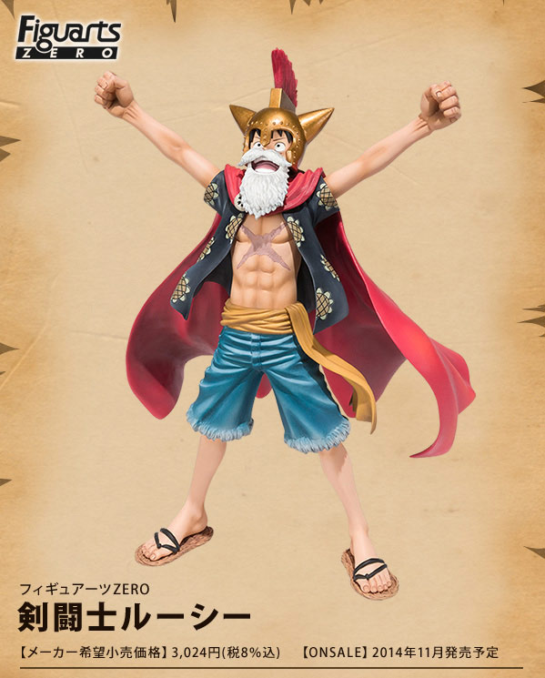 フィギュアーツZERO ワンピース フィギュア 剣闘士 ルーシー