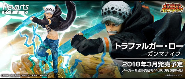 【希少】ワンピース フィギュアーツZERO トラファルガー・ロー ガンマナイフ 楽天市場】ワンピース フィギュア フィギュアーツZERO