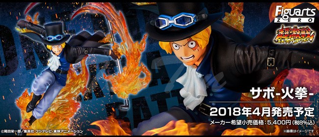 【未開封/まとめ売り】フィギュアーツZERO サボ 火拳 4体セット ワンピース バンダイ フィギュアーツZERO ［超激戦］サボ -火拳 王手飛車