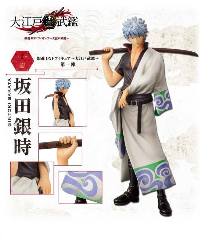 BANPRESTO（バンプレスト） 銀魂 フィギュア DXF フィギュア 大江戸