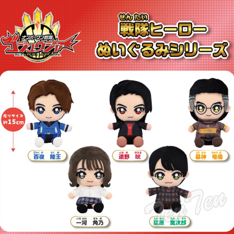 BANDAI ナンバーワン戦隊 ゴジュウジャー 戦隊ヒーロー
