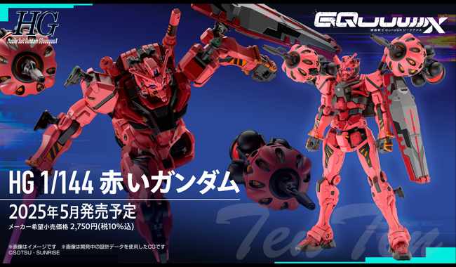 Amazon | GQuuuuuuX(ジークアクス） HG 赤いガン.ダム 1/144