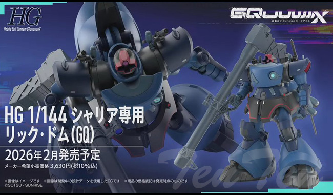 ガンダム ガンプラ HG 1/144 シャリア専用 リック・ドム (GQ) 【即納品