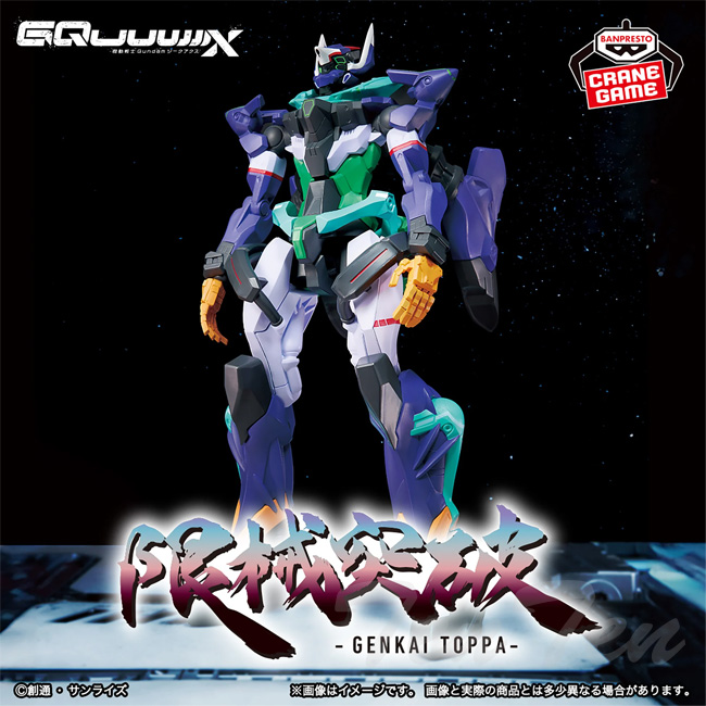 機動戦士ガンダム　ジークアクス　限界突破　フィギュア　プライズ　20個セット 約28cmの大迫力！『ガンダム ジークアクス』のプライズ史上最大