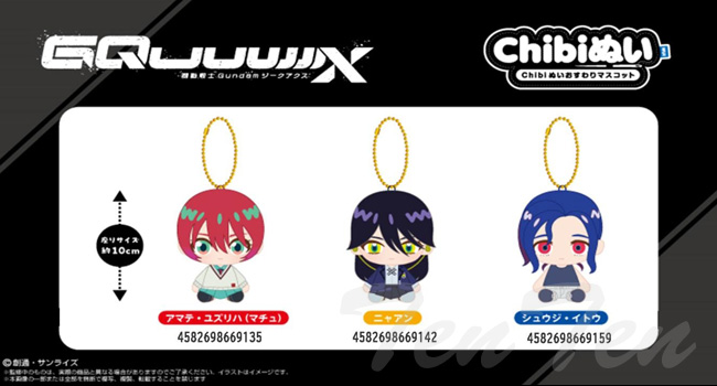 BANDAI 機動戦士Gundam GQuuuuuuX Chibiぬいおすわりマスコット