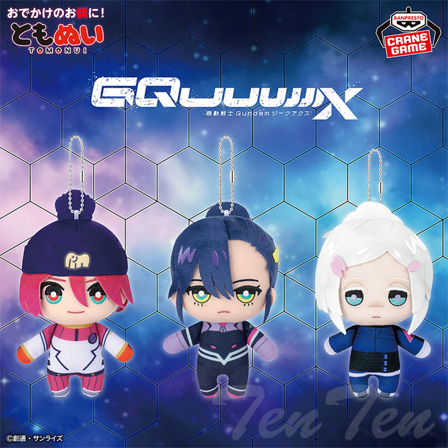 BANPRESTO 機動戦士Gundam GQuuuuuuX ともぬい パイロットスーツ