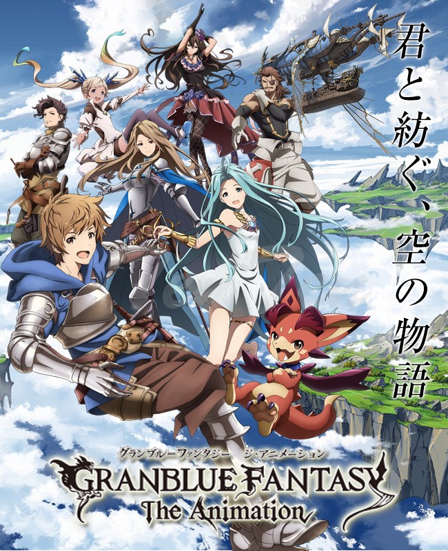 GRANBLUE FANTASY The Animation グッズ デカキーホルダー ぷに GRANBLUE FANTASY The Animation グッズ デカキーホルダー ぷに