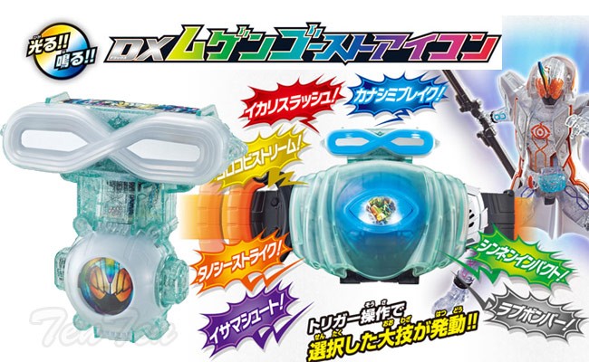 BANDAI 仮面ライダーゴースト DXムゲンゴーストアイコン 変身