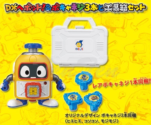 BANDAI（バンダイ） ヘボット！ DXヘボット！＆ボキャネジ3本と工具箱