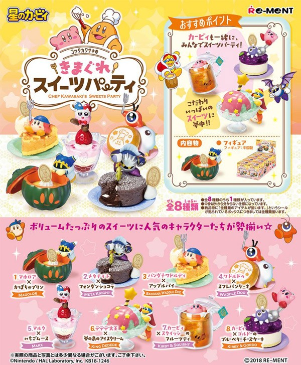 BANPRESTO 星のカービィ フィギュア スウィーツ Paldolce