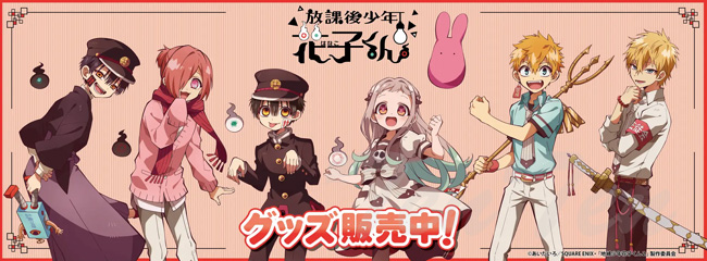 放課後少年花子くん デカアクリルスタンド ミツバ 【即納品】 地縛少年