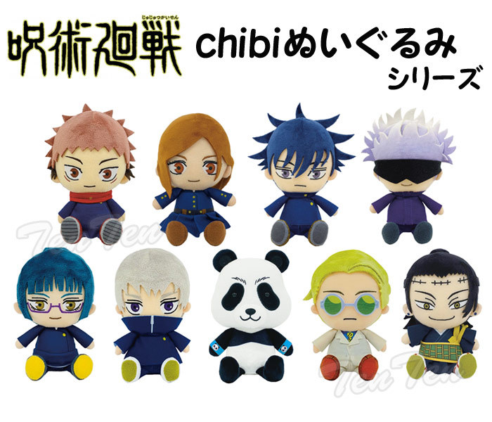 BANDAI（バンダイ） 【即納品】 呪術廻戦 Chibiぬいぐるみ 禪院 真希