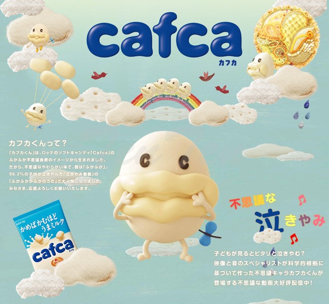 カフカくん グッズ カフカくん ふしぎトーン ぬいぐるみ Cafca ロッテ タカラトミーアーツ : kfk-kn : 天天ストア - 通販 -  Yahoo!ショッピング