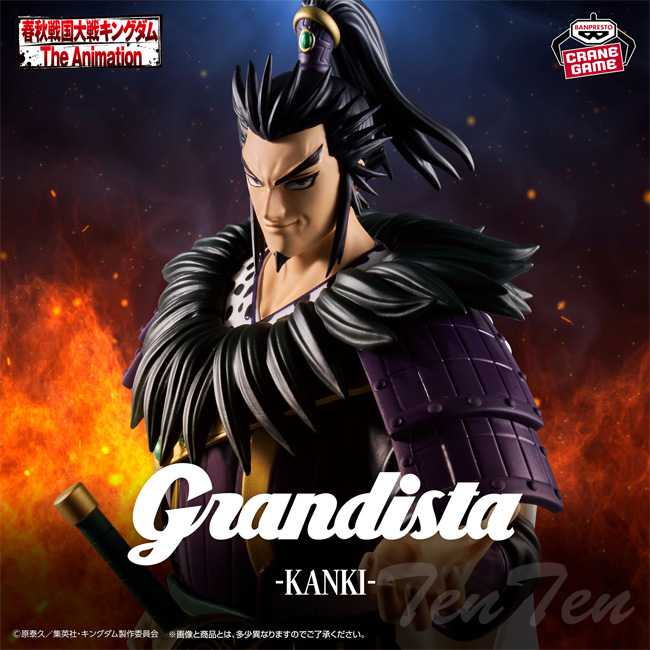 BANPRESTO（バンプレスト） キングダム Grandista 桓騎 【新品・未開封