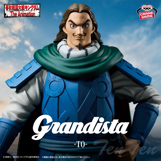 BANPRESTO（バンプレスト） キングダム Grandista 騰 【即納品】 副官