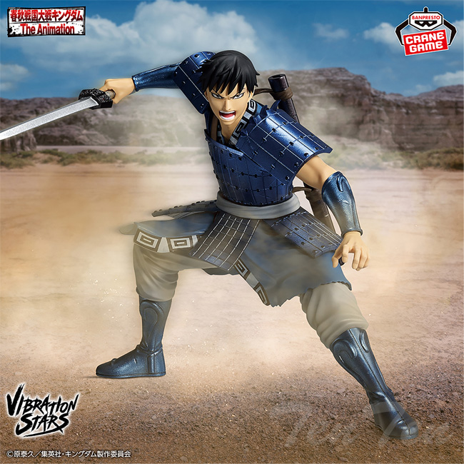 BANPRESTO（バンプレスト） キングダム VIBRATION STARS 信 【新品・未