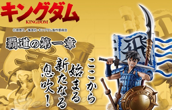 プチラマEX キングダム 覇道の第一章 一部流通限定版