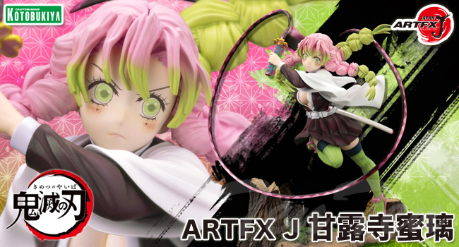 鬼滅の刃 ARTFX J 甘露寺蜜璃 【即納品】 かんろじみつり 1/8スケール 完成品フィギュア きめつのやいば : kmt-artfx-knrj  : 天天ストア - 通販 - Yahoo!ショッピング