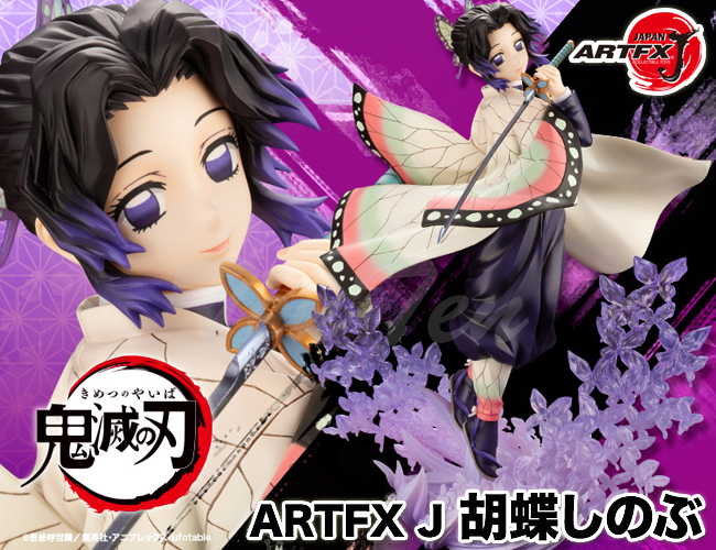 Amazon.co.jp: ARTFX J 鬼滅の刃 竈門炭治郎 1/8スケール PVC製