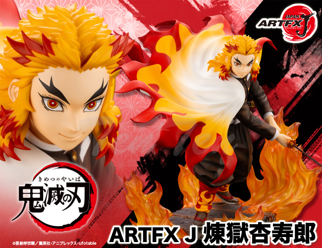 ARTFX 鬼滅の刃 J 煉獄杏寿郎 (れんごく きょうじゅろう) 【即納品