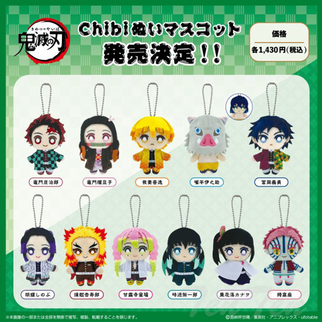BANDAI（バンダイ） 鬼滅の刃 Chibiぬいマスコット 我妻善逸 【即納品