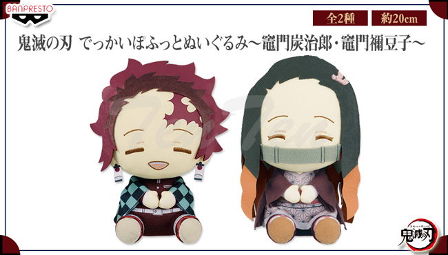 鬼滅の刃　でっかいぽふっとぬいぐるみ 鬼滅の刃 でっかいぽふっとぬいぐるみ~胡蝶しのぶ・栗花落カナヲ