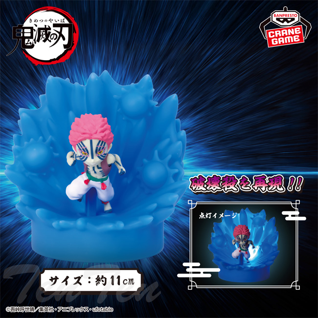 【新品】鬼滅の刃 MAXIMATIC 童磨　フィギュアライト 猗窩座　破壊殺 BANPRESTO（バンプレスト） 鬼滅の刃 フィギュアライト 猗窩座 破壊殺